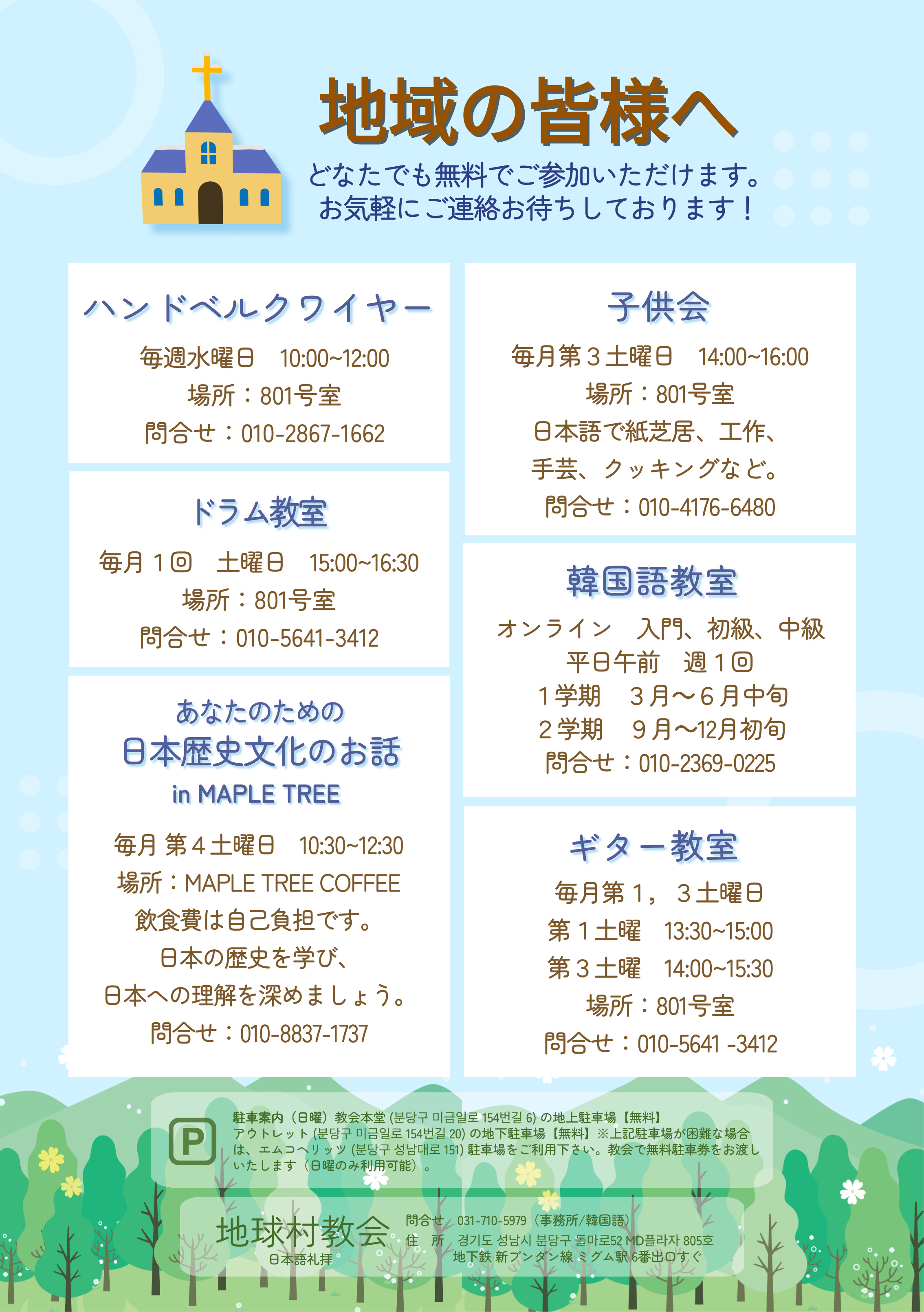 활동 소개 포스터