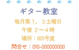 기타교실